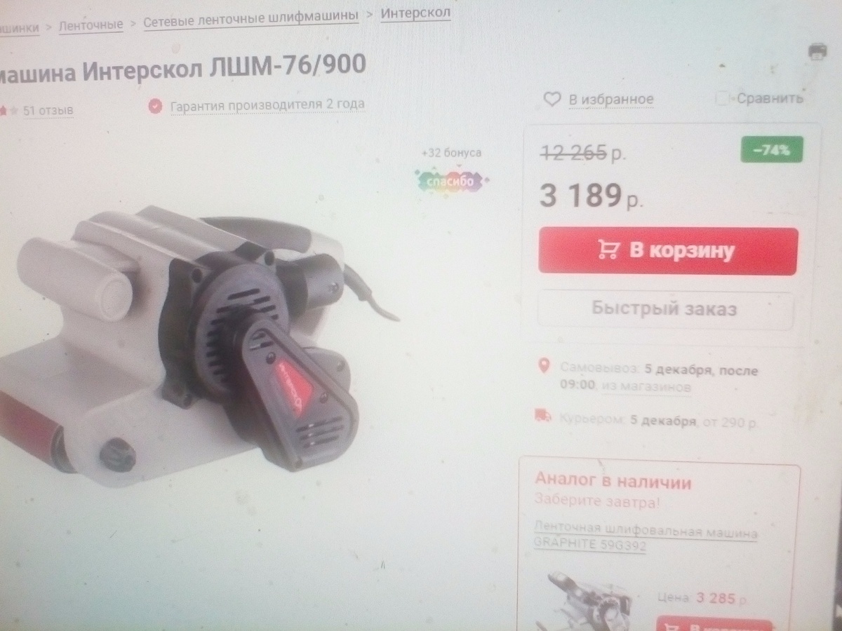 Обычная цена такой машинки около 4000руб(да,они реально сделали скидку,но видимо работы много,простая человеческая ошибка)