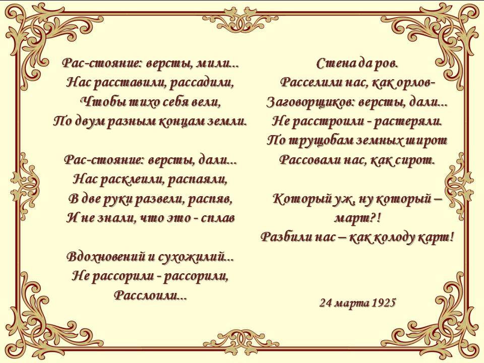 "Борису Пастернаку"