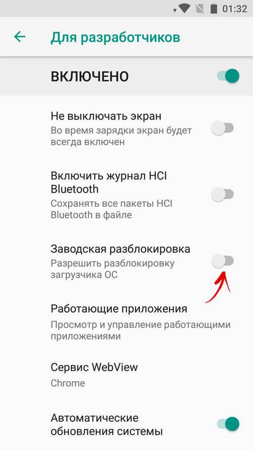 Как сбросить графический ключ на Android