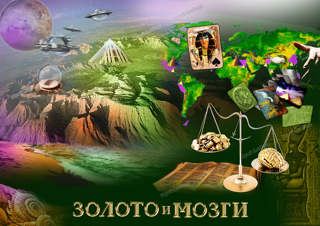 Космическая тайна