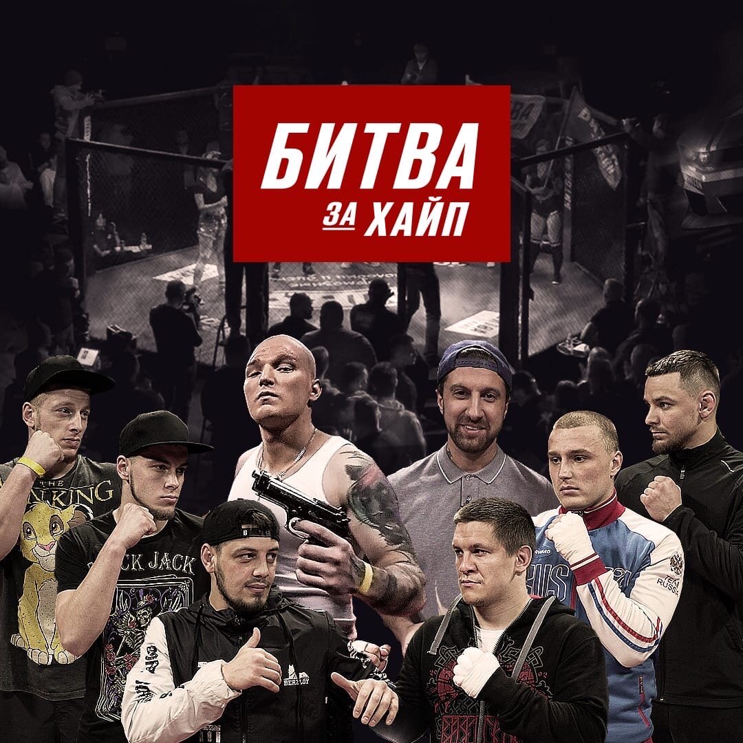 Хайп мма. Роб фонт лицо после боя. Ахмед крик эдельбиев. Хайп мма. Майкл чендлер гейджи бой.