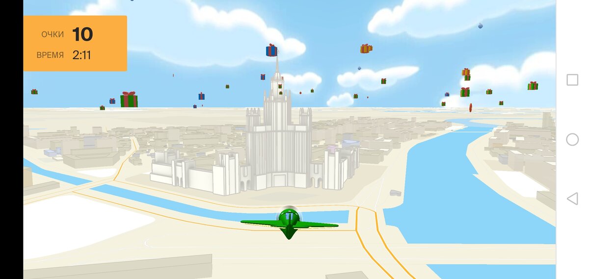 Скриншот игры «Новогодние авиаторы».