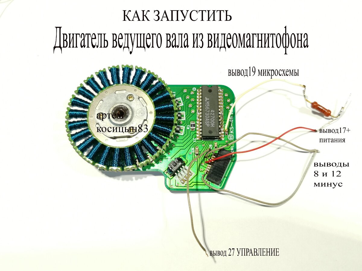 мотор от жесткого диска распиновка. бесколлекторный двигатель cd-rom. бесколлекторный мотор ардуино. запустить мотор. запустить мотор.