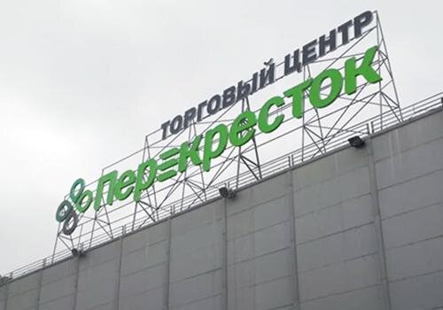 Крышная рекламная вывеска — всегда масштабная, большая и требующая особого внимания конструкция. Она предусматривает неукоснительное соблюдение правил по технике безопасности, электрике и строительным нормам.