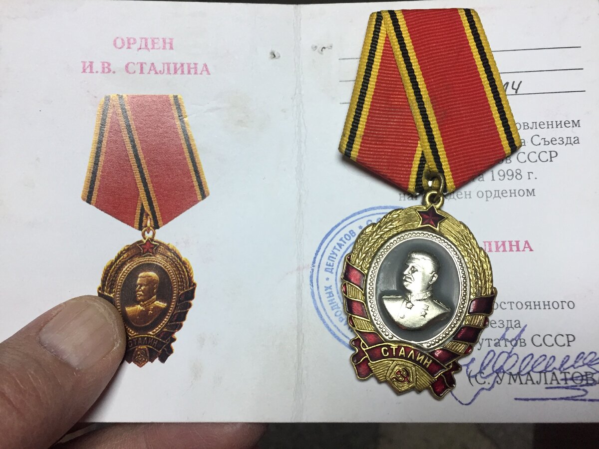 На фото: Орден как настоящий..., только фальшивый.