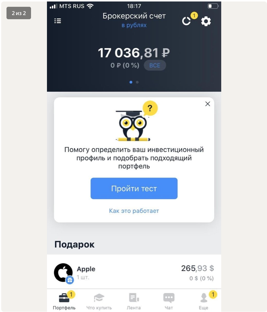 Акция Apple 265$