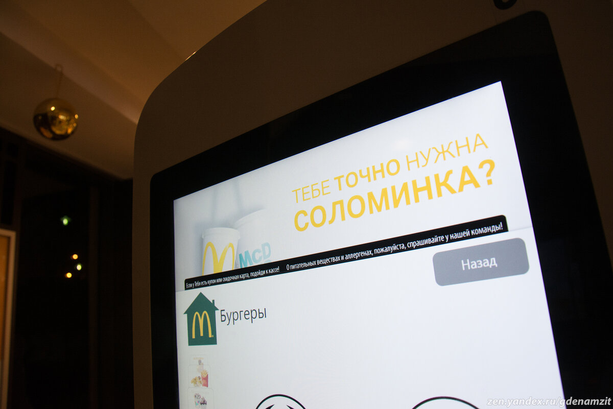 Чем эстонский Макдональдс отличается от российского? Купила в Таллине Чикенбургер и не узнала его вкус