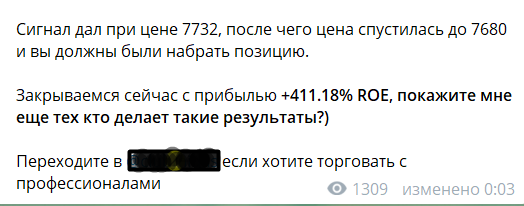 Сигнал сработал