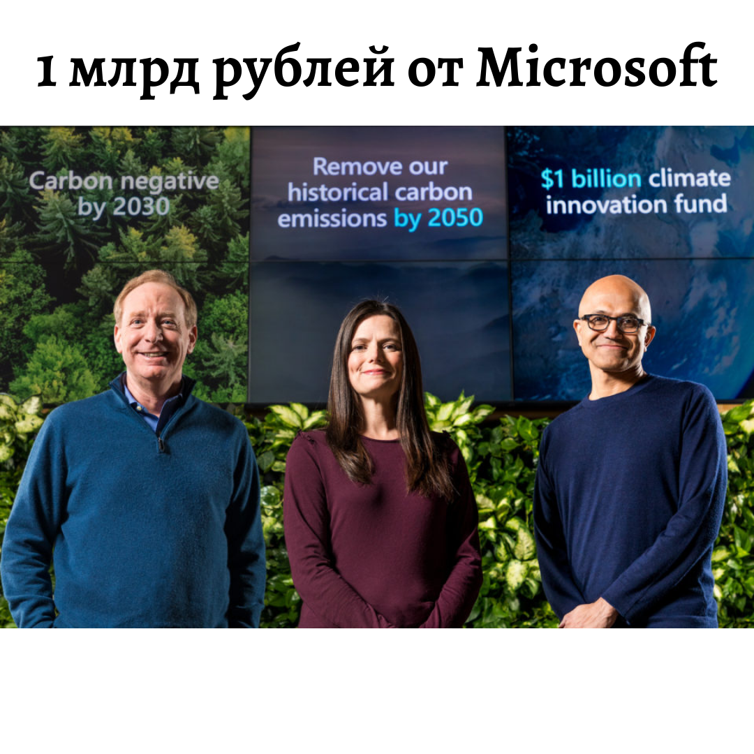 Президент Microsoft Брэд Смит, финансовый директор Эми Худ и​ гендиректор Сатья Наделла 