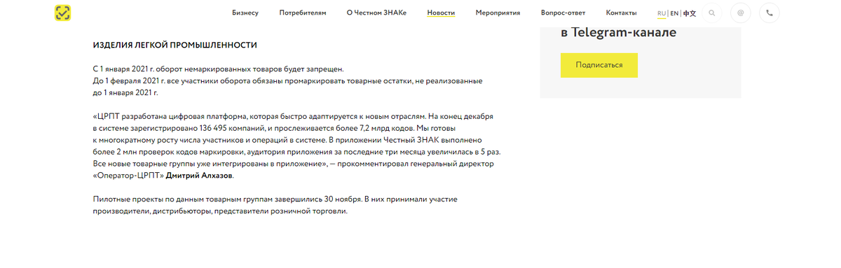 Скран с сайта ЧЗ