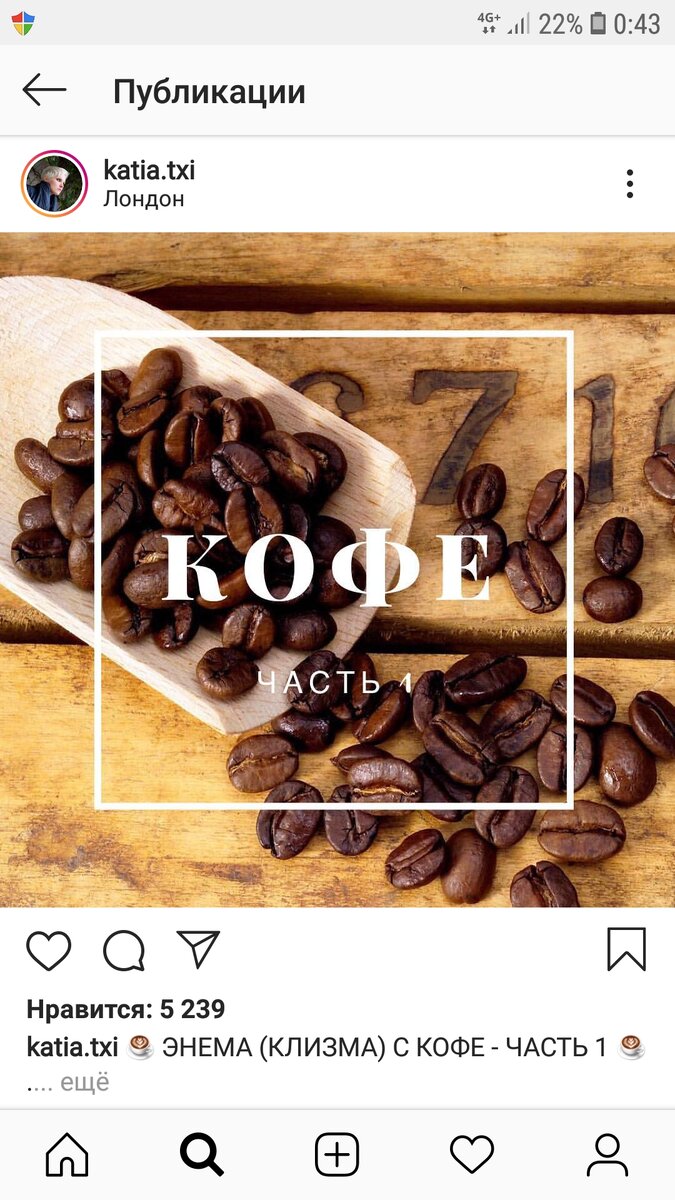 Скрин со страницы Кати Тхи в Instagram