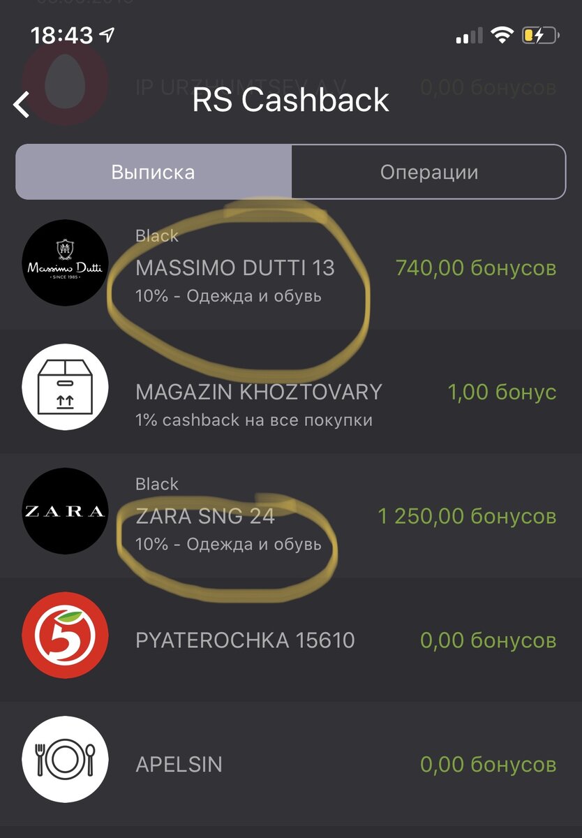 Одна из любимых категорий Cashback- «одежда и обувь». 10%