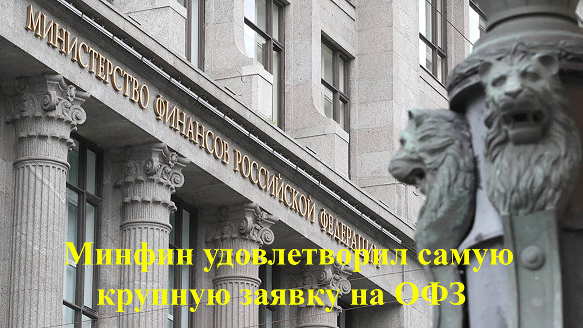 Минфин РФ