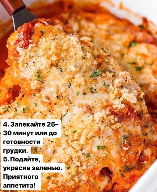 Приятного аппетита