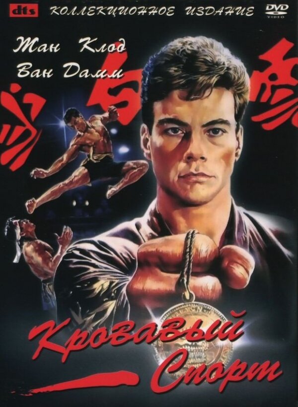  20 лучших фильмов о спорте.  