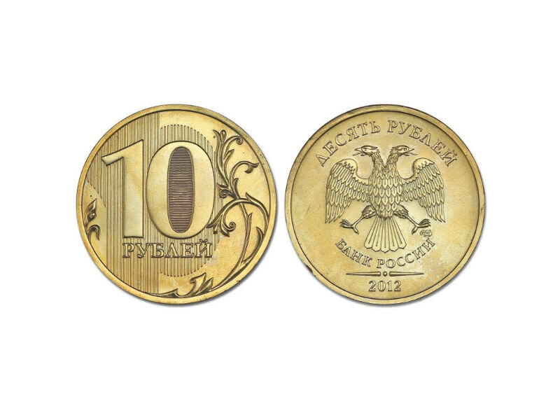 Сколько стоят 10 руб монеты. 10 Рублей 2012 года Санкт Петербургского монетного двора. СПМД монеты 10 рублей. 10 Рублей 2012 СПМД. Редкая 10 рублевая монета 2012 года.