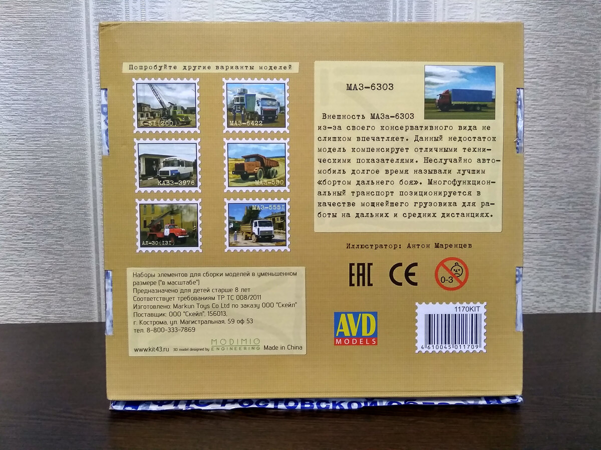 Задняя сторона коробки