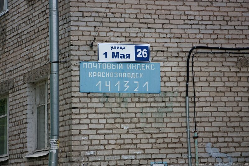 25. дом 26 мая. дом 26 мая. кострома улица 1 мая. общежитие 1 кгэу казань.