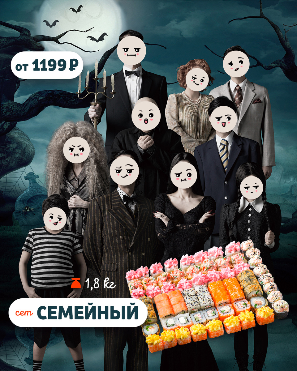 Сет семейный
