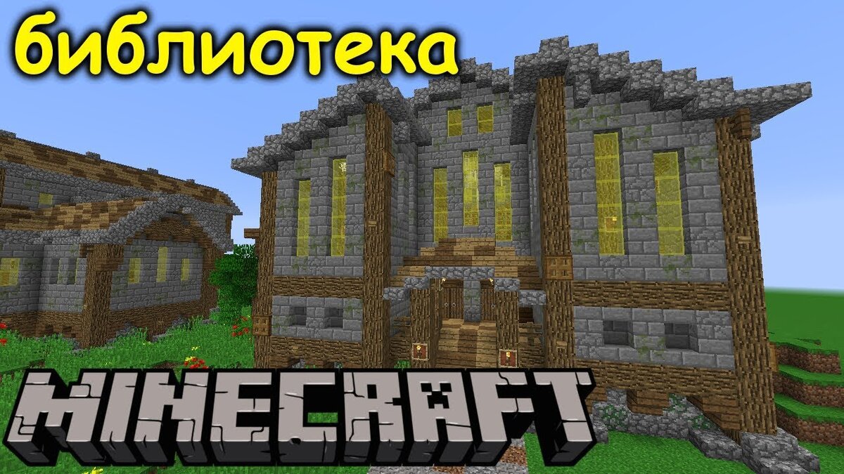 35 идей для построек в minecraft | GameMir - Все об играх | Дзен