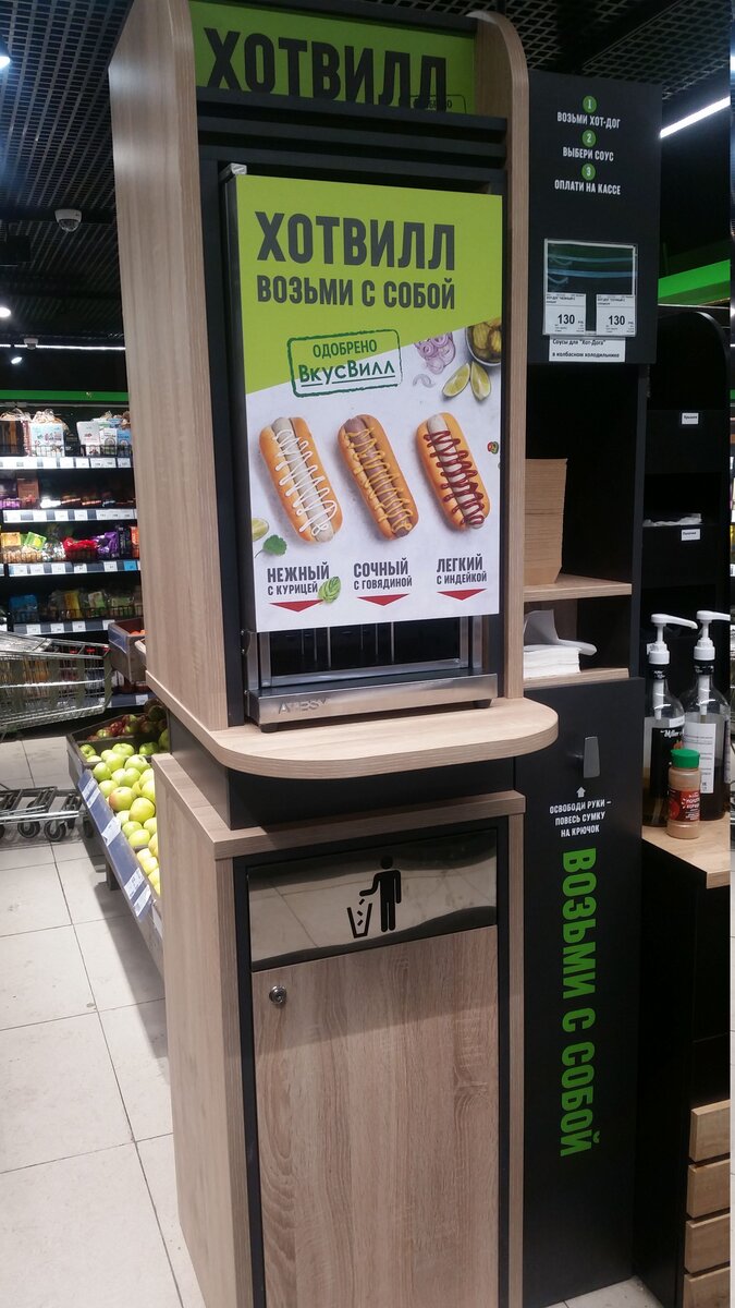 2 фото: аппарат с хот-догами. Фото Любешкина В.