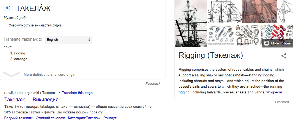 скриншот по запросу в Google