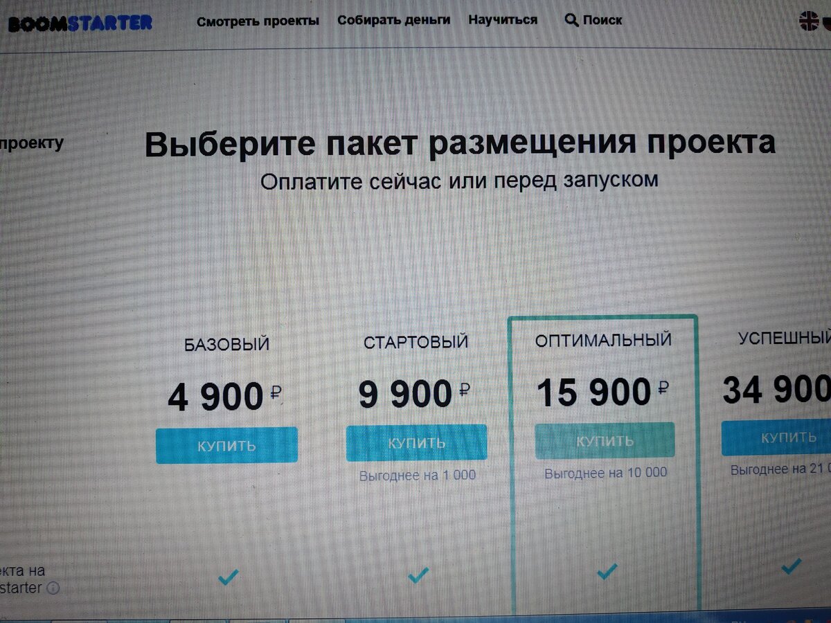 Вот почему у них комиссия с собранных денег не взымается!