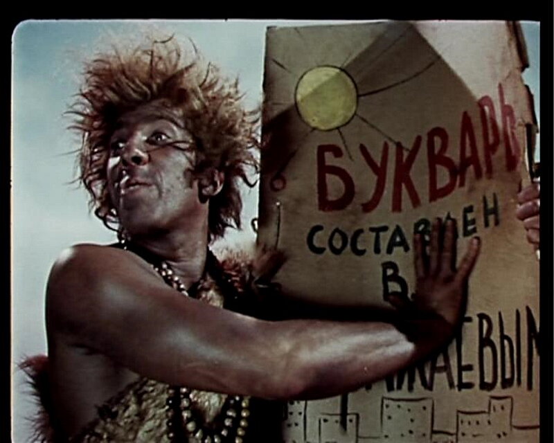 Человек не откуда. Человек ниоткуда 1961. Человек из ниоткуда фильм 1961. Фильм Рязанова человек из ниоткуда. Юрский человек ниоткуда.
