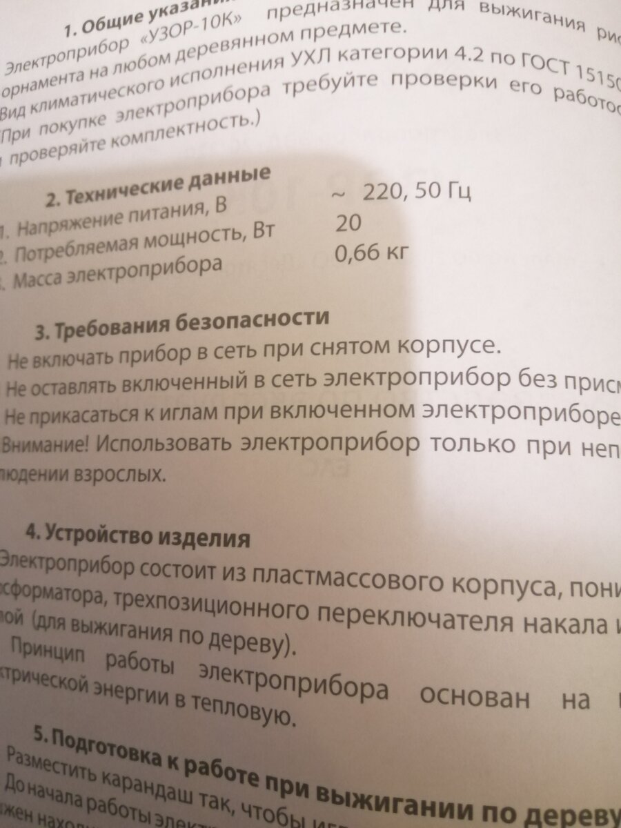 Технические характеристики