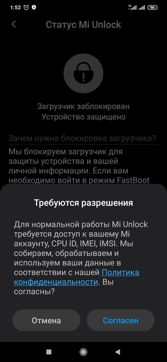 Требуется обязательно вход в аккаунту MIUI 