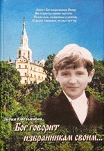 Перед прочтением рекомендуется сжечь