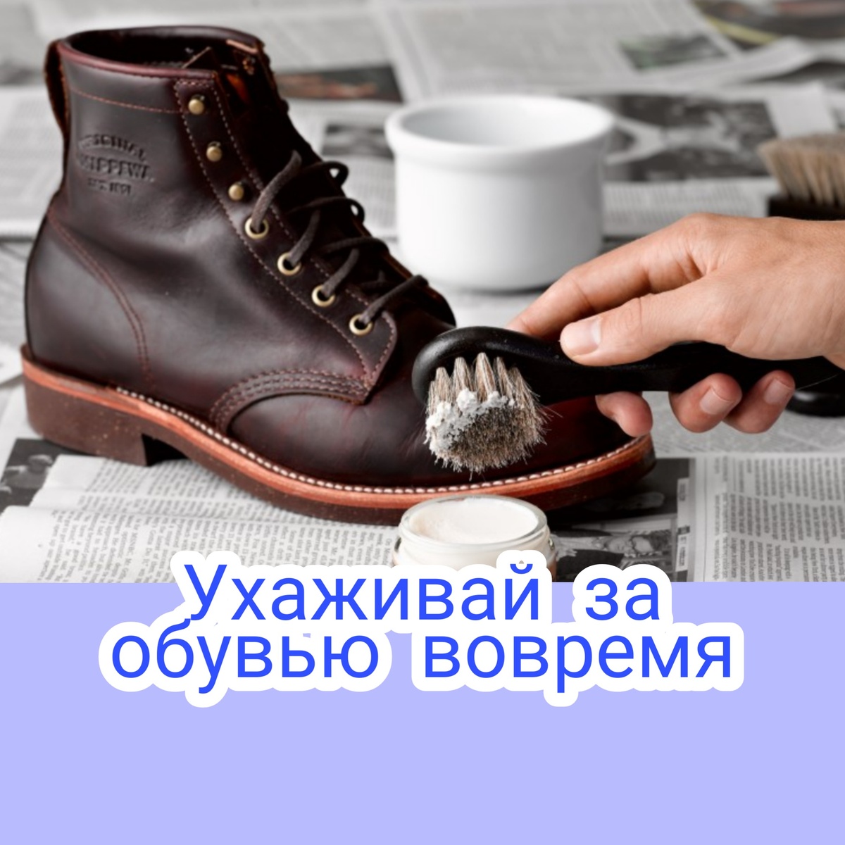 Обувь - это отражение вас