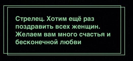 Поздравляем