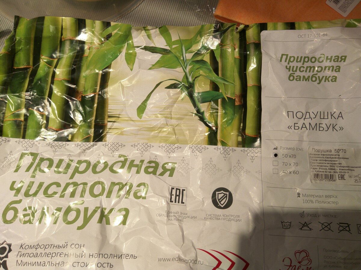 Больше слов "бамбук", ещё больше... 