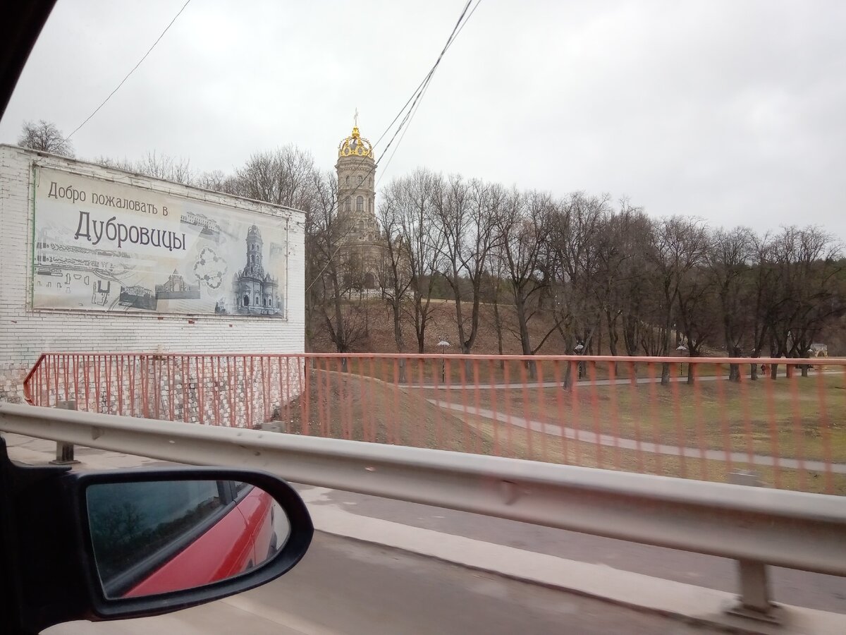 Подъезжая к храму...