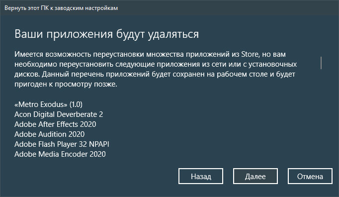 Использование утилиты для восстановления файловой системы