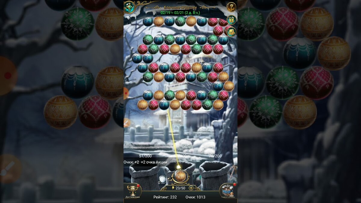 АКЦИЯ ЁЛОЧНЫЕ ИГРУШКИ.