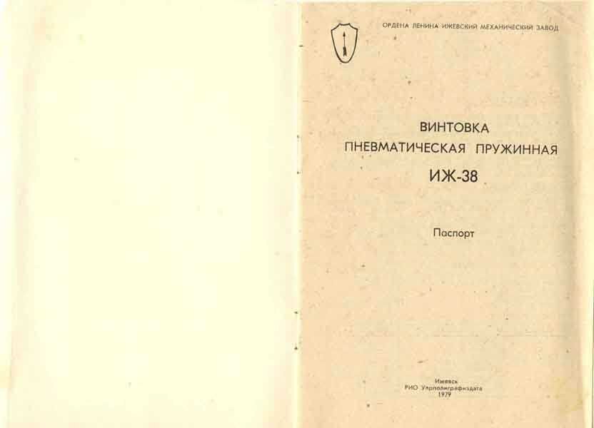 Стр 2 и 3