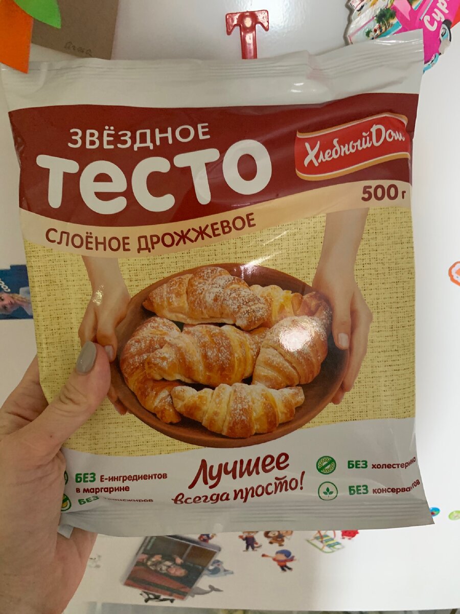 Слоеное тесто у меня такое 