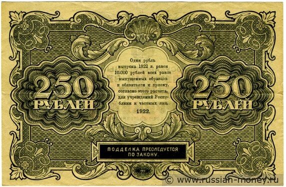 Год:	1922    Дата выпуска:	1921-1923
Длина:	148 мм
Ширина:	99 мм
Материал:	Тонкая бумага сероватого оттенка
Водяной знак:	Повторяющиеся шестиконечные звёзды, образующие шестиугольники
