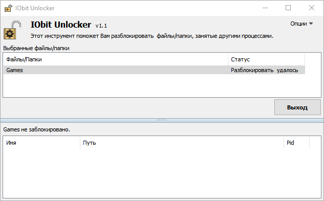 Внешний вид IObit Unlocker