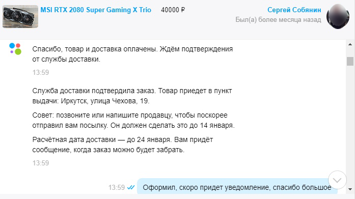 Оформление заказа