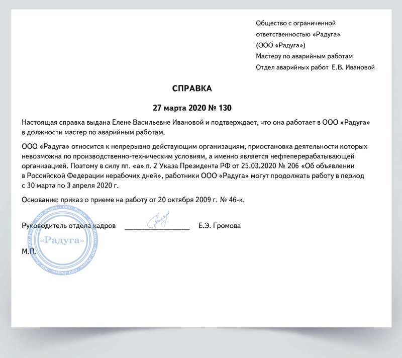 Образец пропуска