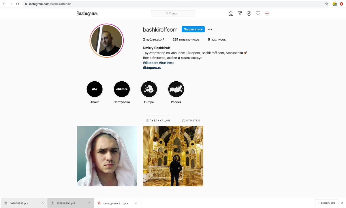Начальное состояние аккаунта
