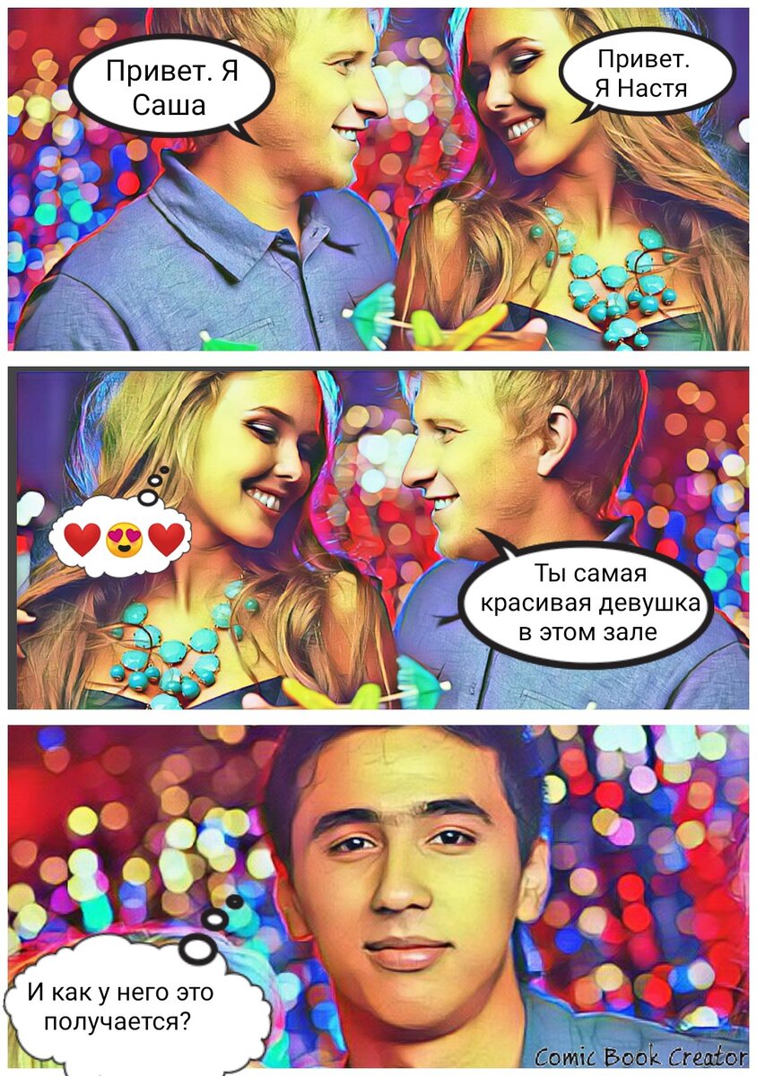 авторский комикс 