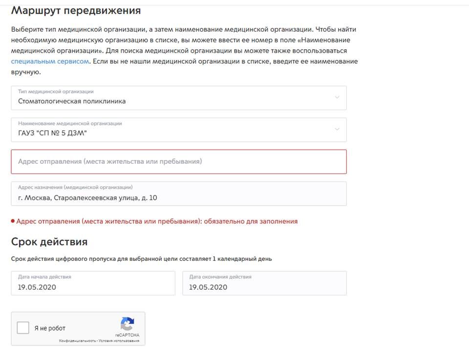 Заметьте, что наименование поликлинике не совпадает с её фактическим адресом