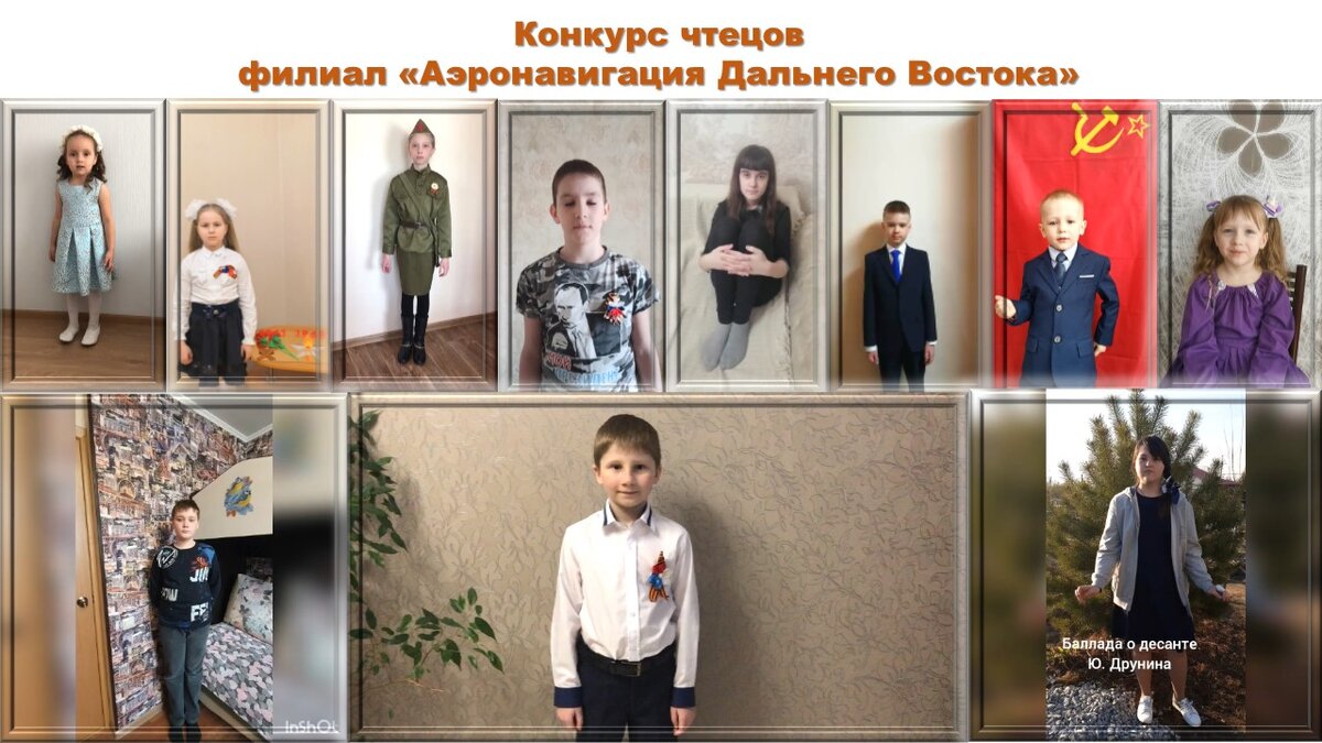 На фото - дети сотрудников филиала "Аэронавигация Дальнего Востока"