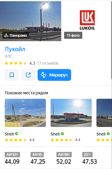 Цены на бензин и Диз топливо на Лукойле . 