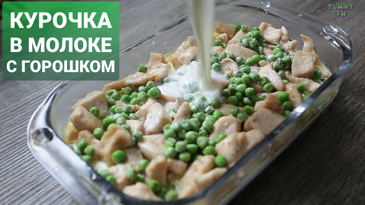 ВКУСНАЯ  КУРОЧКА