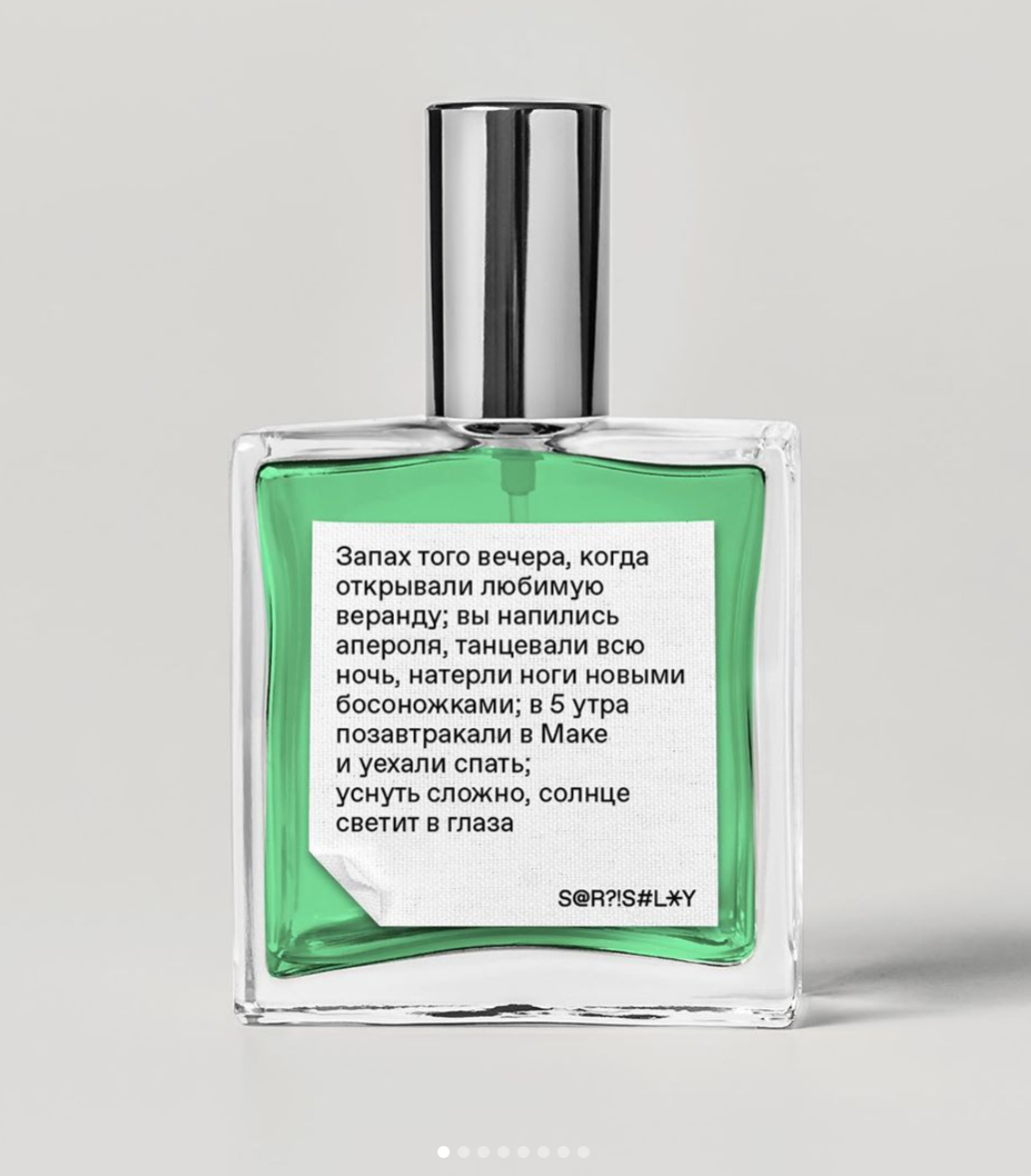 Источник: Instagram @srsly.ru